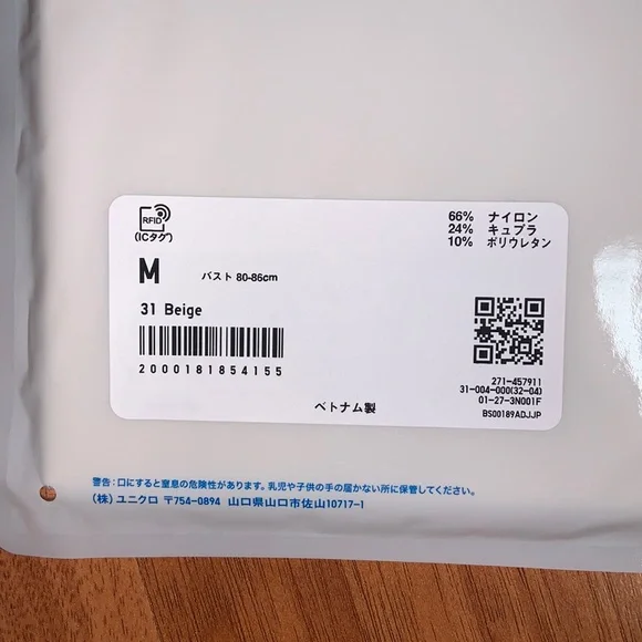 NWT Uniqlo AIRism Seamless Camisole - Picture 4 of 7